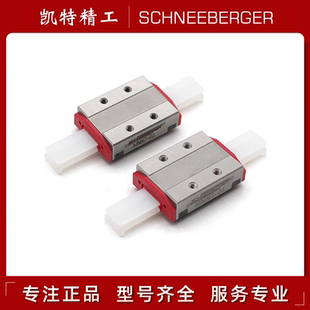 施耐博格滑块微型导轨MNN15 MNNLLS12 MNNS9 MNNXL7-G1 SwissMade