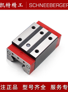 施耐博格滚柱滑块导轨MRB65 MRC45 MRA25 MRW35 55ABCDG12V23德国