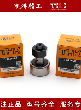 THK凸轮螺栓轴承CFS3 CF8 CFH4 5 6 10 12 16 24 30 20-12VUUR-AB