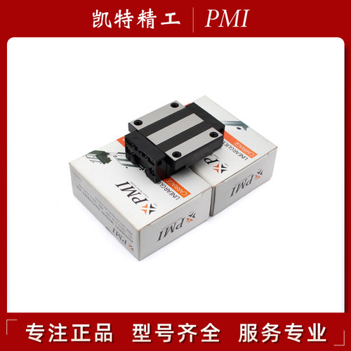 正品PMI银泰微型不锈钢直线导轨