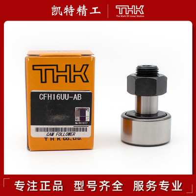 日本THK正品滚针凸轮导向器轴承