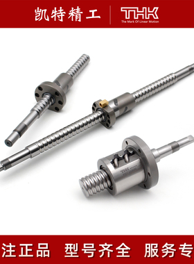 THK丝杠滚珠丝杆DIK1404 2005 BIF1605V DIR2510 BNF2508VE- RRG0