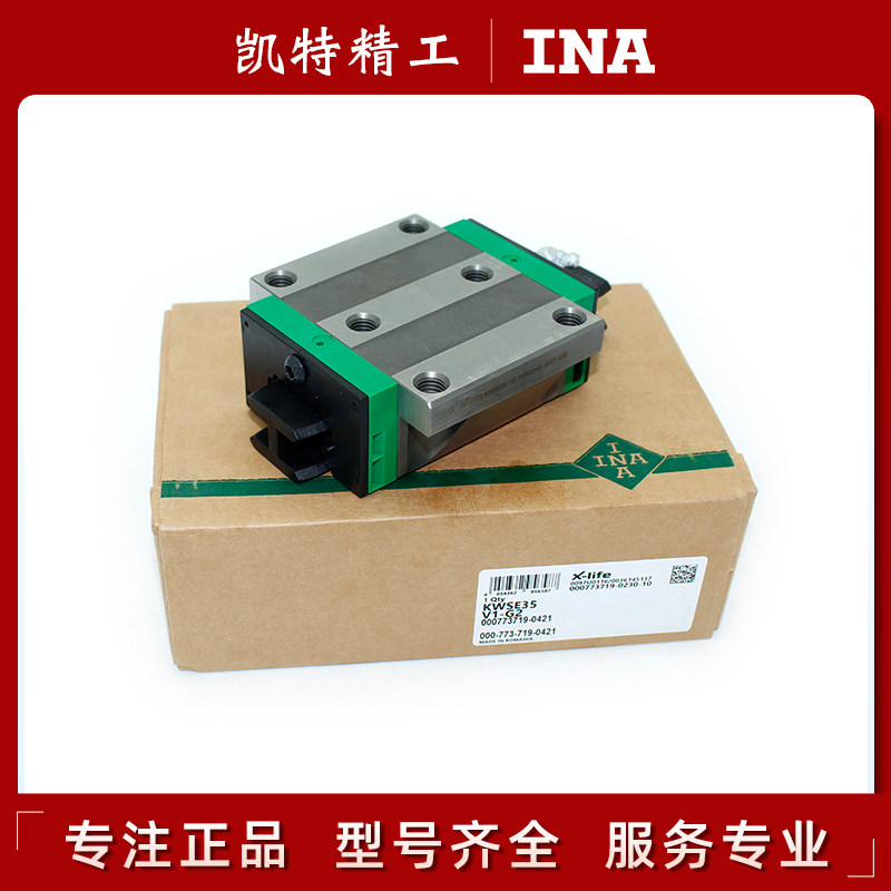ina直线导轨滑轨tkvd25-u kuve35b tksd30 kuse45 tsx55-g2g3线轨