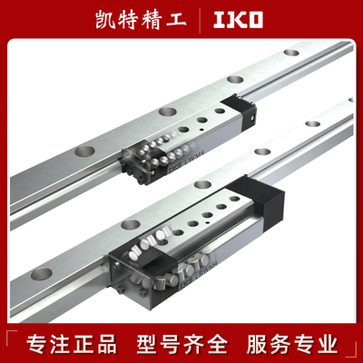 IKO原装正品直线导轨滑块线轨