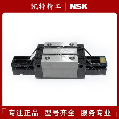 日本原装正品NSK直线导轨滑块