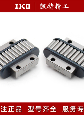 IKO SR2050 1540 SR3270 2560 SR50125 4090平面滚子轴承滚动滑块
