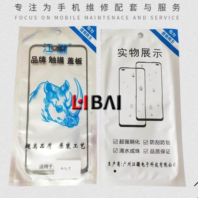 江灏盖板适用于 华为 荣耀X10MAX 盖板 外屏 手写屏,3C数码配件,手机零部件,淘宝优惠券,粉丝福利购,淘宝优惠卷