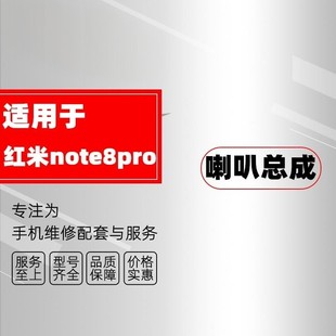 适用于果X XS XR XSMAX 11 11PRO 11PROMAX喇叭听筒排线 扬声器