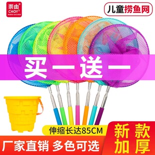 鱼网扑鱼网网鱼神器捞鱼网儿童捕鱼网小孩玩具渔网户外网兜可伸缩