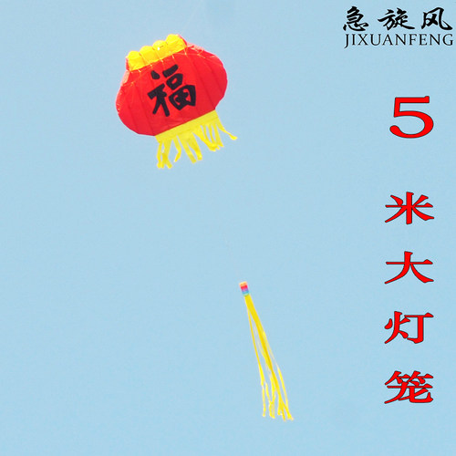 急旋风新款超大特大型软体灯笼风筝微风好飞易飞儿童成人潍坊风筝