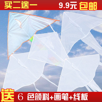 买二送一 送线好飞空白风筝儿童DIY颜料彩笔白色手绘绘画风筝