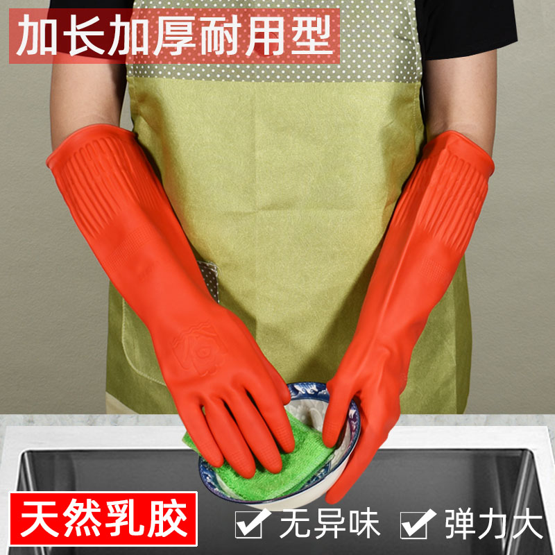 乳胶手套加厚耐磨加长无异味粤龙
