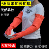 牛筋乳胶橡胶手套加长款 女家务厨房洗碗衣服劳保工作加厚耐用防水