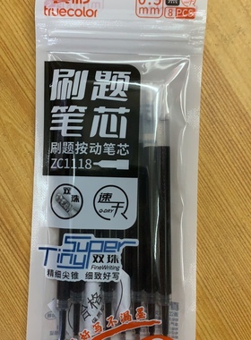真彩ST尖锥按动笔芯刷题双珠速干按制中性笔芯0.5mm 黑色啫喱笔芯