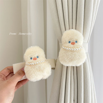 一对2个！奶油小鸭毛绒窗帘扣环绑绳窗帘装饰品儿童房窗帘绑带