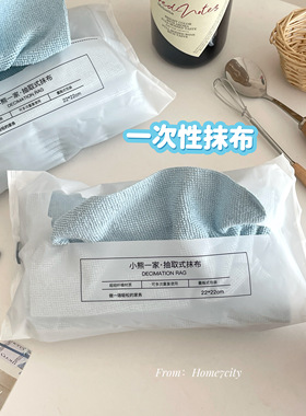 蓝色系~厨房抹布一次性懒人擦手巾灶台清理抹布超细纤维洗碗布