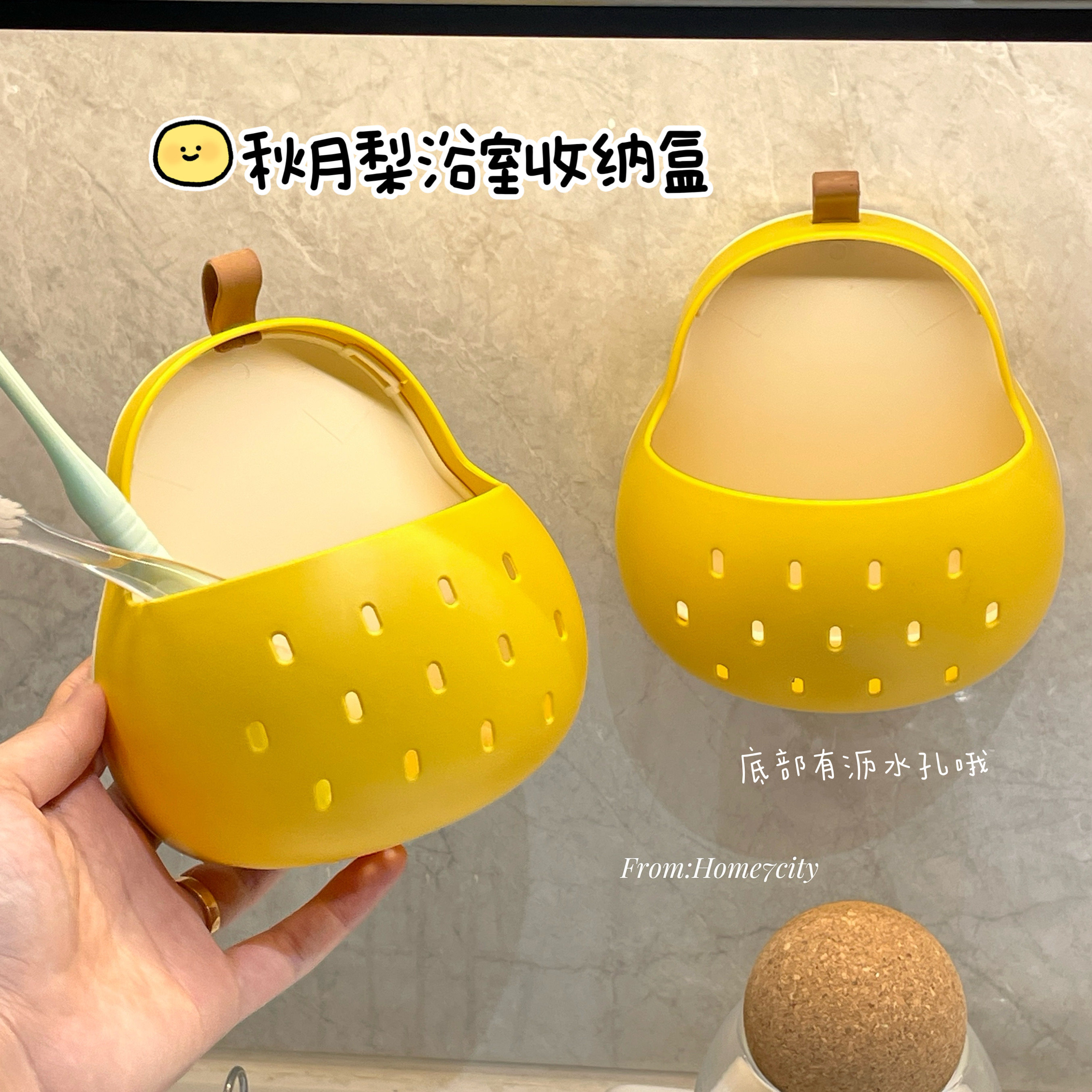 创意秋月梨浴室收纳盒免打孔壁式牙刷牙膏盒可沥水胶贴式卫生间盒,收纳整理,壁式收纳盒,淘宝优惠券,粉丝福利购,淘宝优惠卷