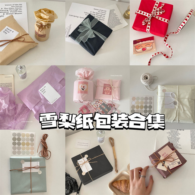 선물포장지 패키지 컬렉션  INS 스타일 눈 배 종이 부드러운 색상 선물 종이 포장 장식 재료 패키지