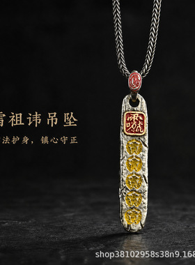 道系文创雷祖讳铜吊坠复古做旧雷法护身原创设计国潮男女道系饰品