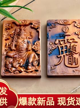 天然雷击枣木雕赵公明五路财神平安木牌diy配件项链吊坠包包挂件