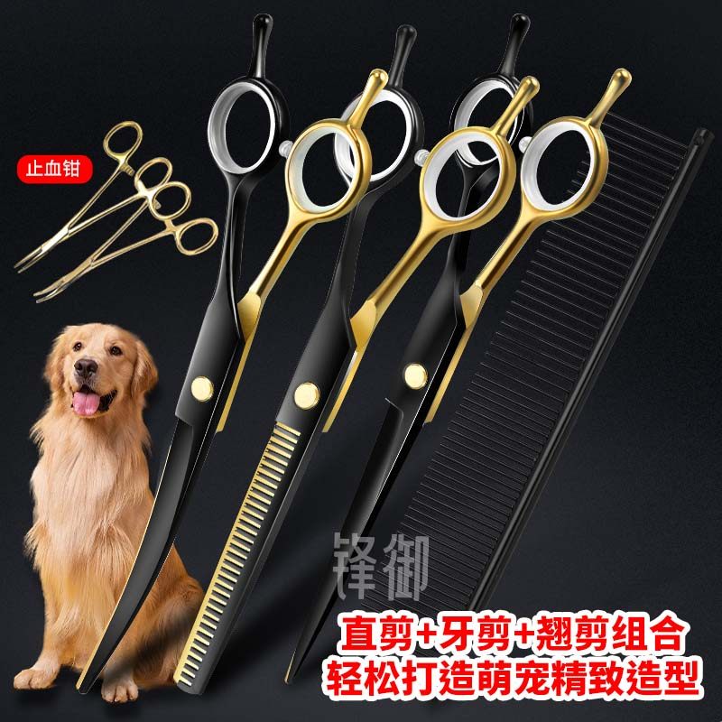 宠物剪刀猫咪狗剪毛工具套装专业修毛弯剪子泰迪神器宠物美容剪刀,宠物/宠物食品及用品,美容剪,淘宝优惠券,粉丝福利购,淘宝优惠卷