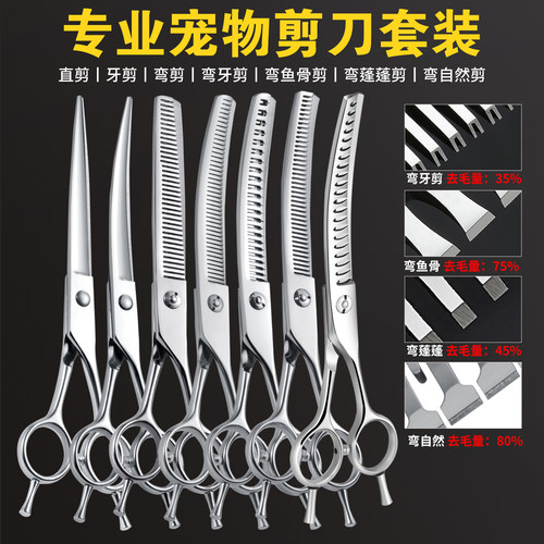 宠物美容剪刀毛发剪毛专用