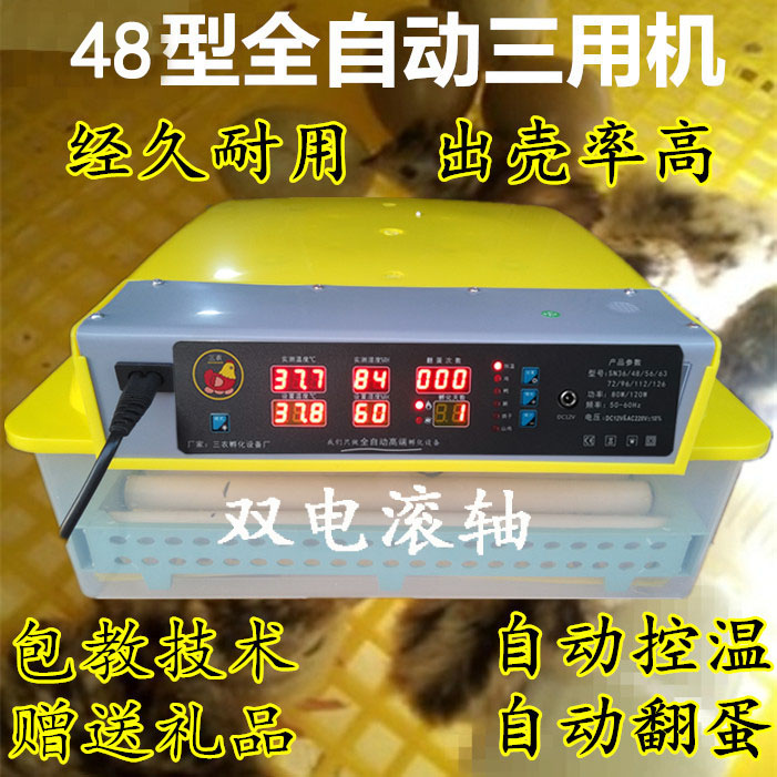 eggincubator孵化机出口孵化器