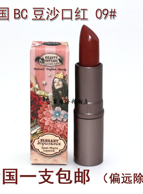 现货泰国beauty cottage口红豆沙色南瓜橘哑光雾面复古姨妈红唇膏