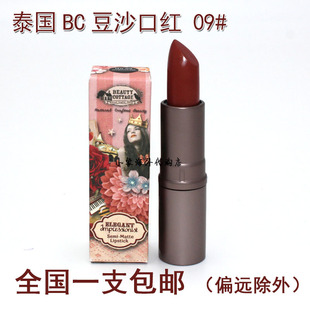 现货泰国beauty cottage口红豆沙色南瓜橘哑光雾面复古姨妈红唇膏
