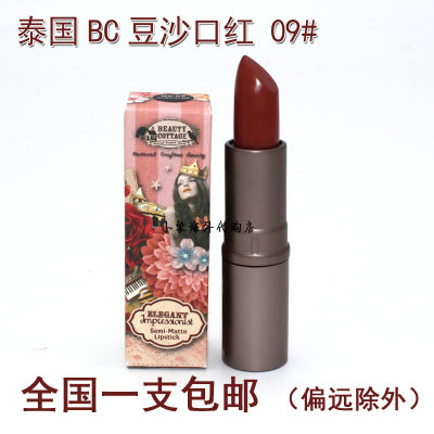 现货泰国beauty cottage口红豆沙色南瓜橘哑光雾面复古姨妈红唇膏