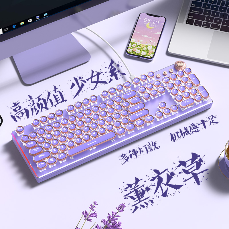紫色朋克机械键盘女生游戏办公