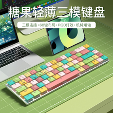 新盟68键超薄便携小型矮轴机械键盘无线蓝牙RGB笔记本电脑MAC办公