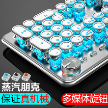 蒸汽朋克真机械键盘鼠标套装青轴黑轴茶轴复古台式笔记本电脑有线外设电竞87键游戏专用打字网红女生可爱粉色