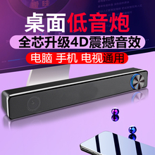 SADA电脑音响台式机家用超重低音蓝牙无线多媒体低音炮小音箱迷你长条有线源笔记本影响客厅便携手机喇叭usb