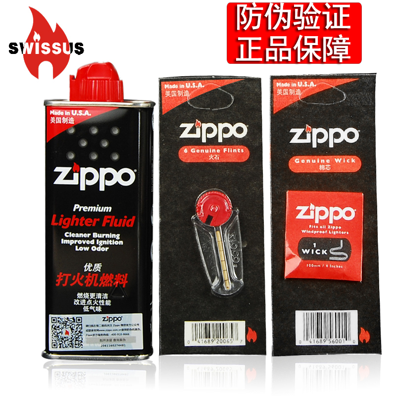 ר¹ñÕýÆ·zippo´ò»ð»úרÓÃÓÍ´óÓÍ»ðʯÃÞоÌ××° ÃÀ¹ú´ò»ð»úúÓÍȼÁÏ
