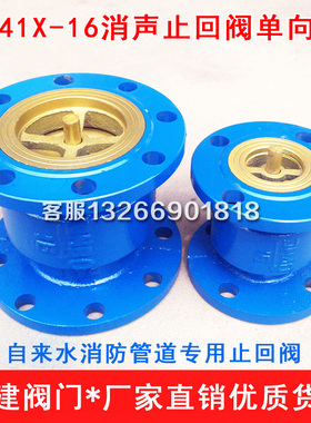 HC41X-16消声止回阀 法兰单向阀逆止阀DN40 50 65 80 100 150 200