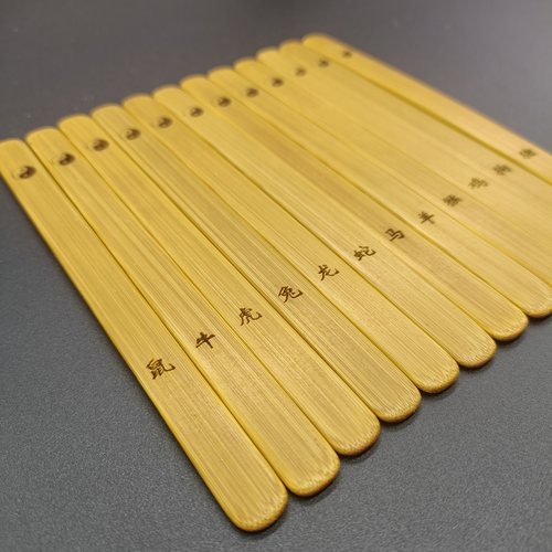 易经文化竹卦签天干地支12生肖签