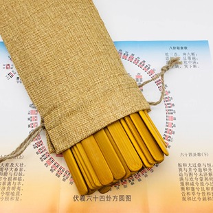 64卦演示竹片大衍筮法20cm易经筹策便携六十四卦筹策一套送收纳袋