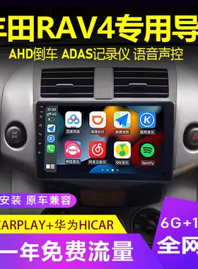 适用丰田09101112老款RAV4荣放安卓导航中控显示屏倒车影像一体机