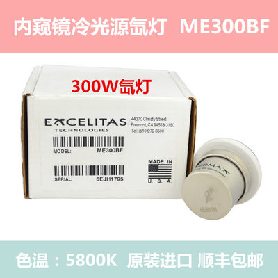 埃赛力达ME300BF冷光源300W氙灯