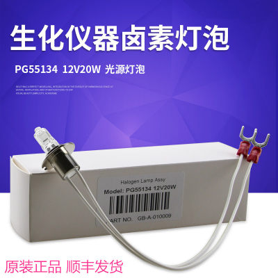 PG55134贝克曼奥12V20W生化仪灯