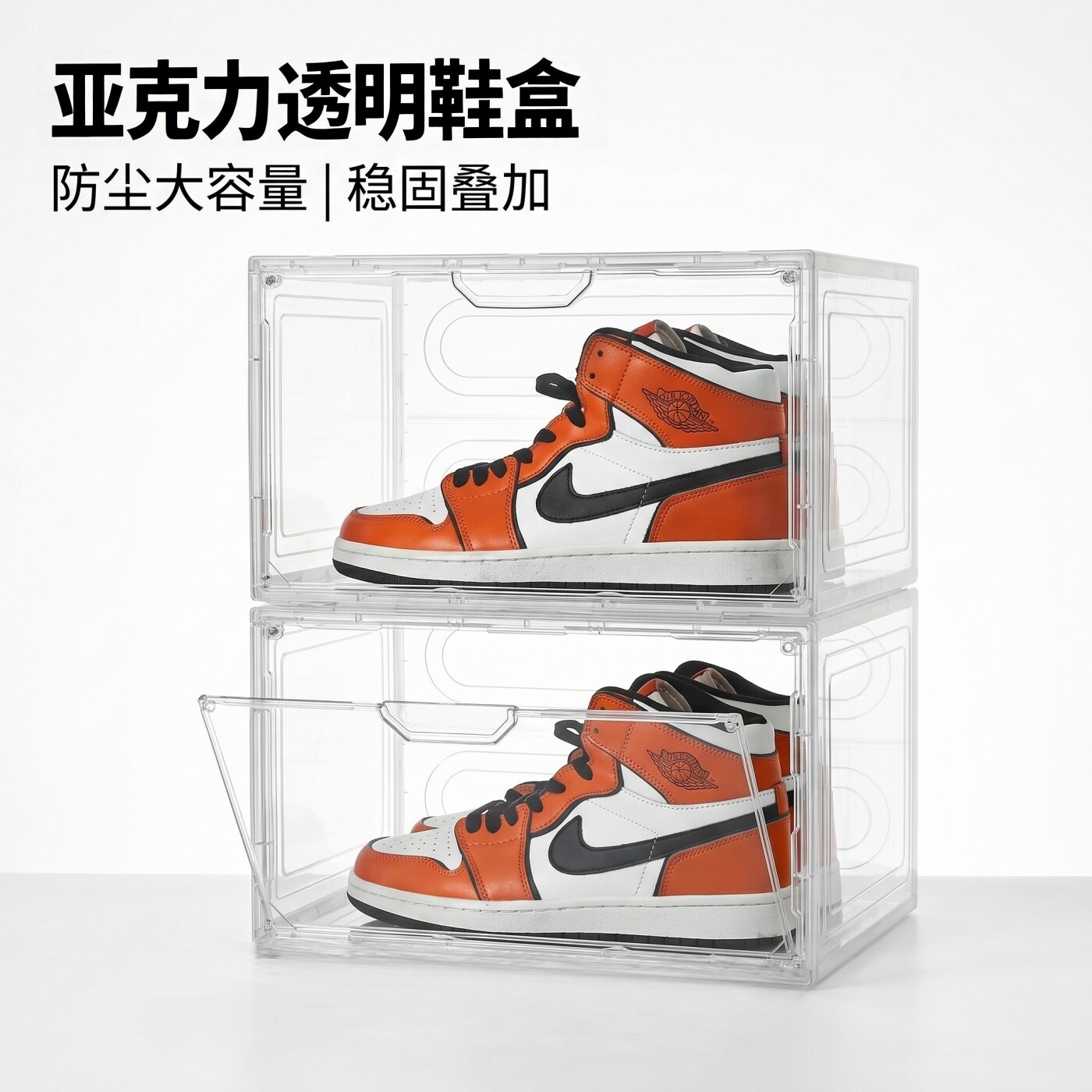 亚克力透明磁吸鞋盒可叠加省空间图片