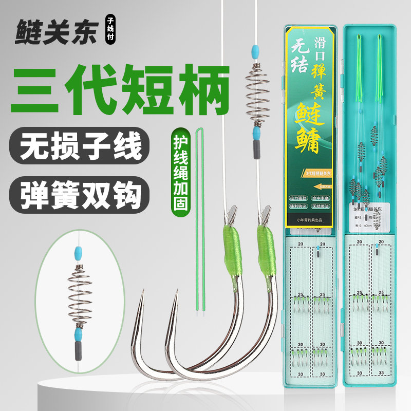弹簧尼龙线鲢鳙专用双钩成品子线