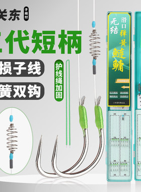 弹簧尼龙线鲢鳙专用双钩成品子线