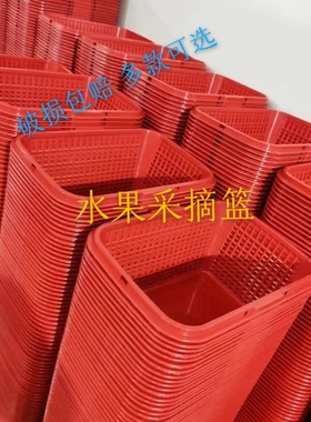 厂家直销草莓篮塑料手提水果采摘篮筐樱桃篮杨梅篮桑葚篮1-12斤装