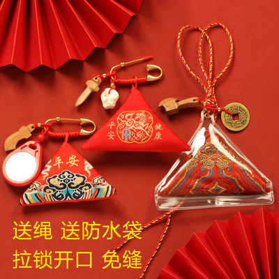 拉链防水护身符 免缝三角胎发朱砂袋 宝宝孕妇本命年桃木五帝铜钱