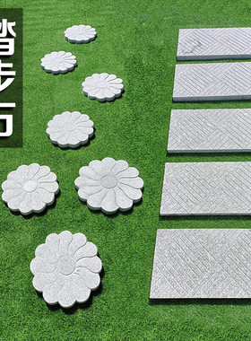 花园踏步石庭院汀步石青石板草坪垫脚石户外装饰防滑石花磨盘石