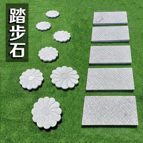 花园踏步石庭院汀步石青石板草坪垫脚石户外装饰防滑石花磨盘石