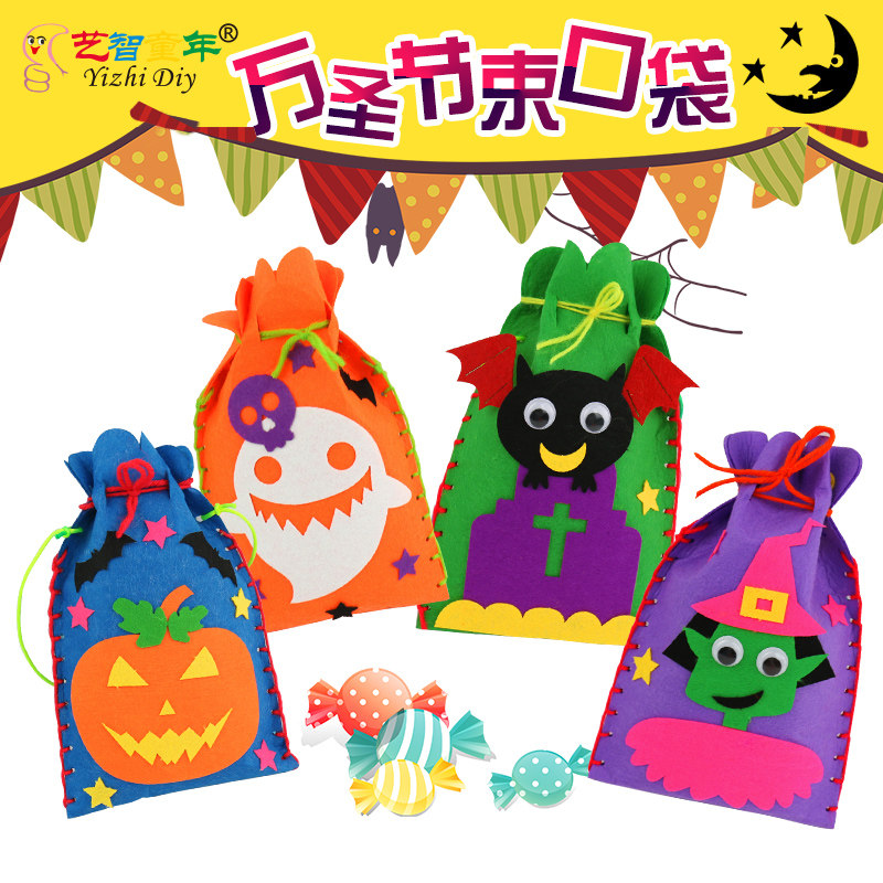 万圣节儿童手工diy束口糖果袋子幼儿不织布无纺布手工缝制讨糖袋