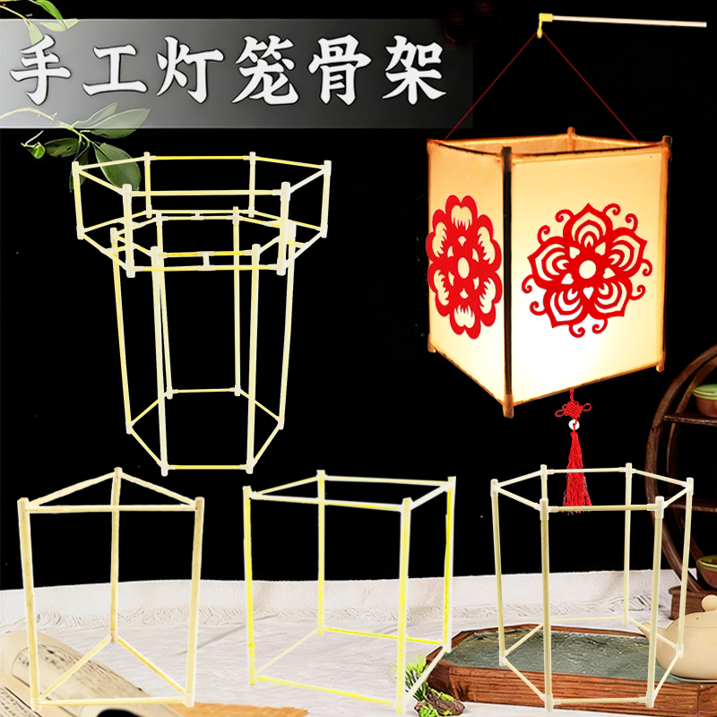 中秋节儿童手工灯笼框架木质diy龙骨架材料包自制灯笼手工作业